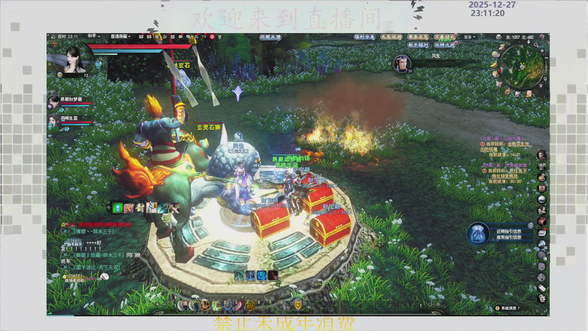 沉迷直播，无法自拔