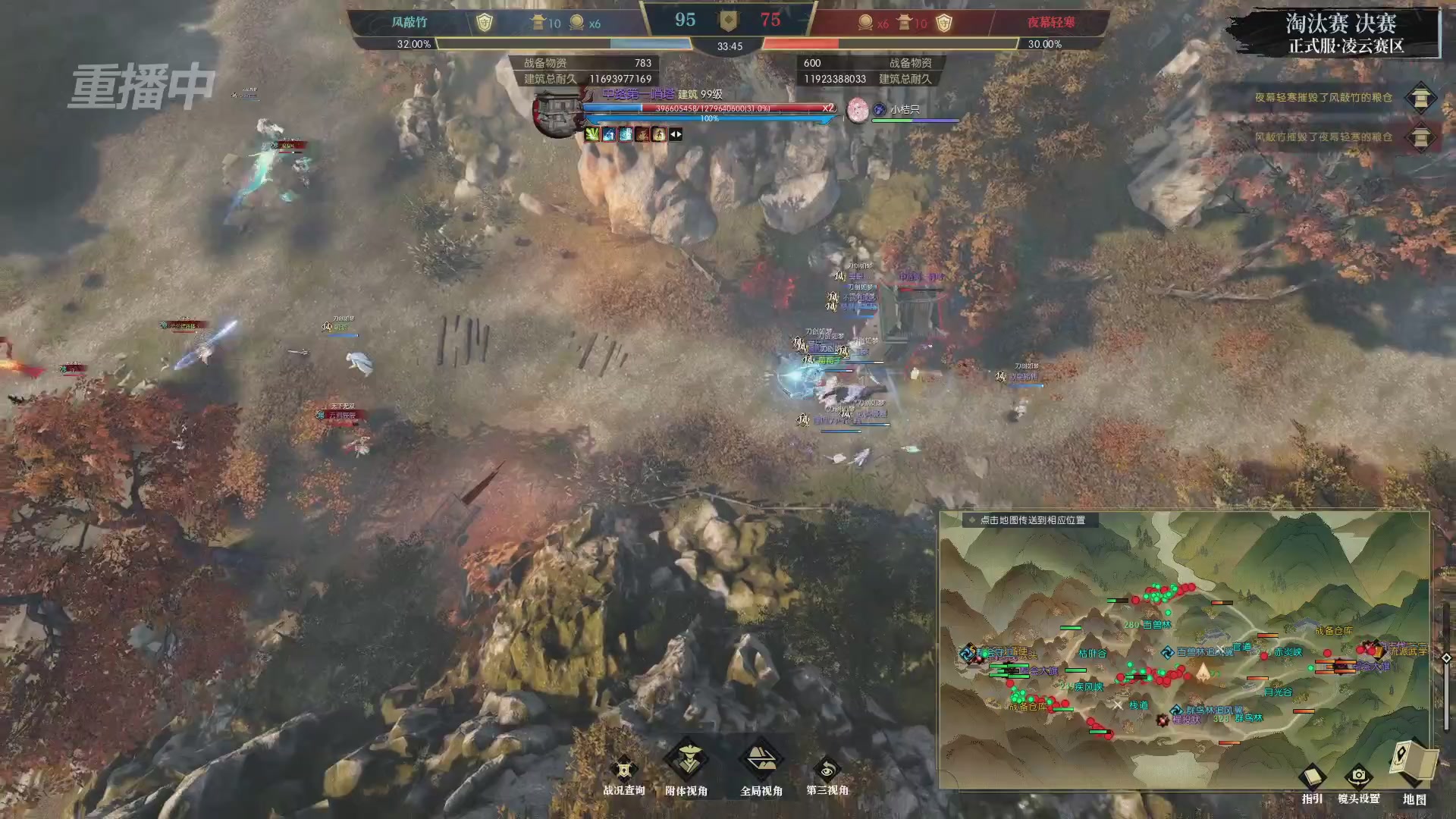 【重播】逆水寒正式服第十九届诸神之战Day3