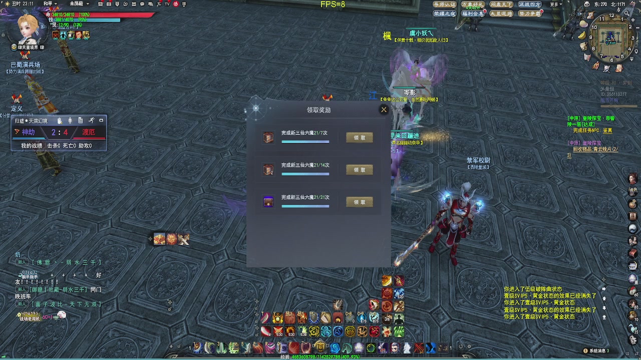 20年前的经典版本天下贰终于可以玩了