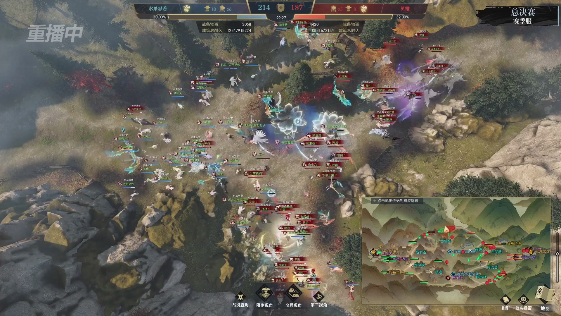 【重播】逆水寒赛季服第七届诸神之战Day3