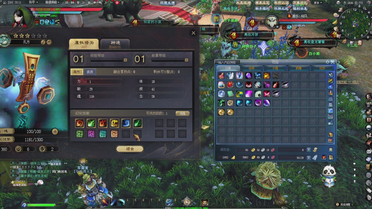 赛季服万人势力战