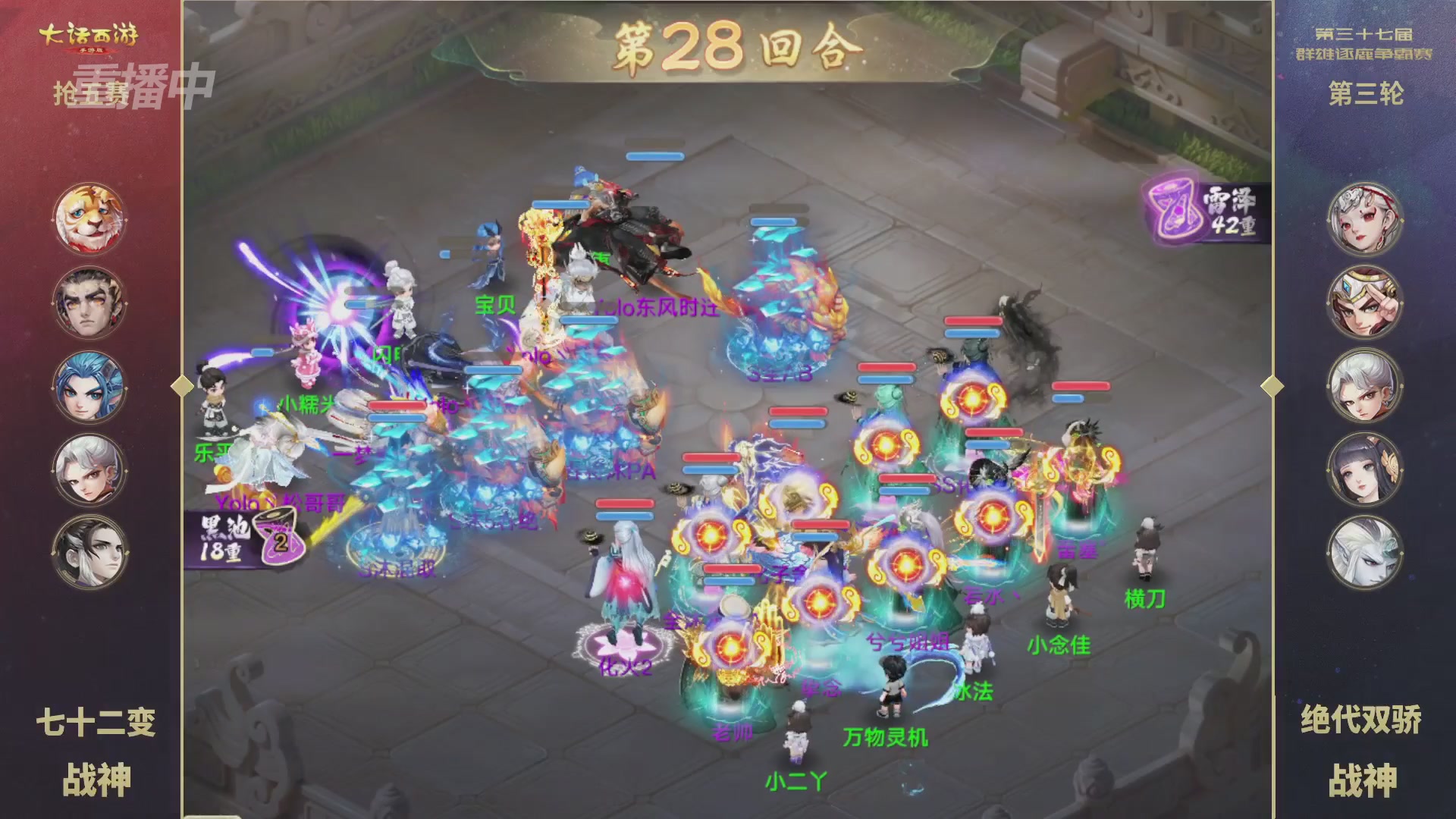 2025《大话西游》手游第37届群雄逐鹿争霸赛