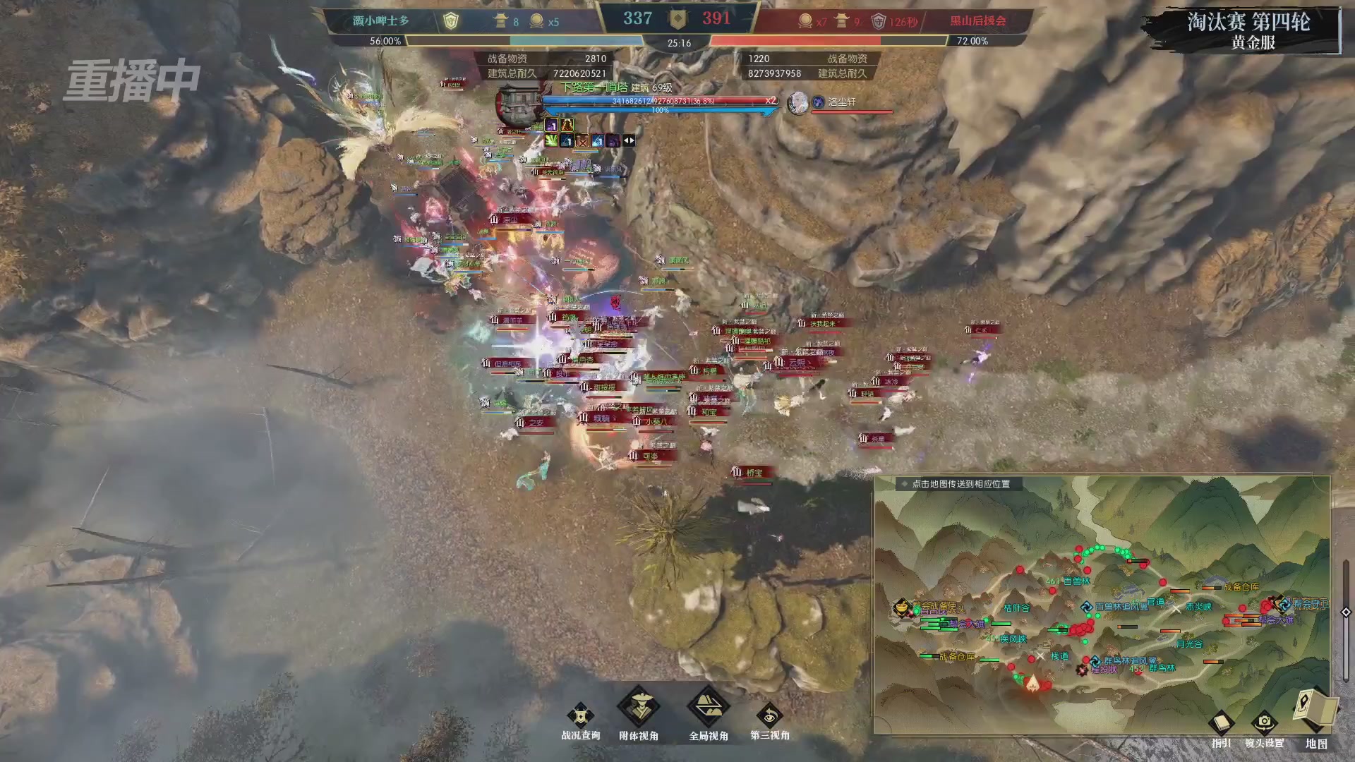 【重播】第二届黄金服诸神之战淘汰赛DAY2