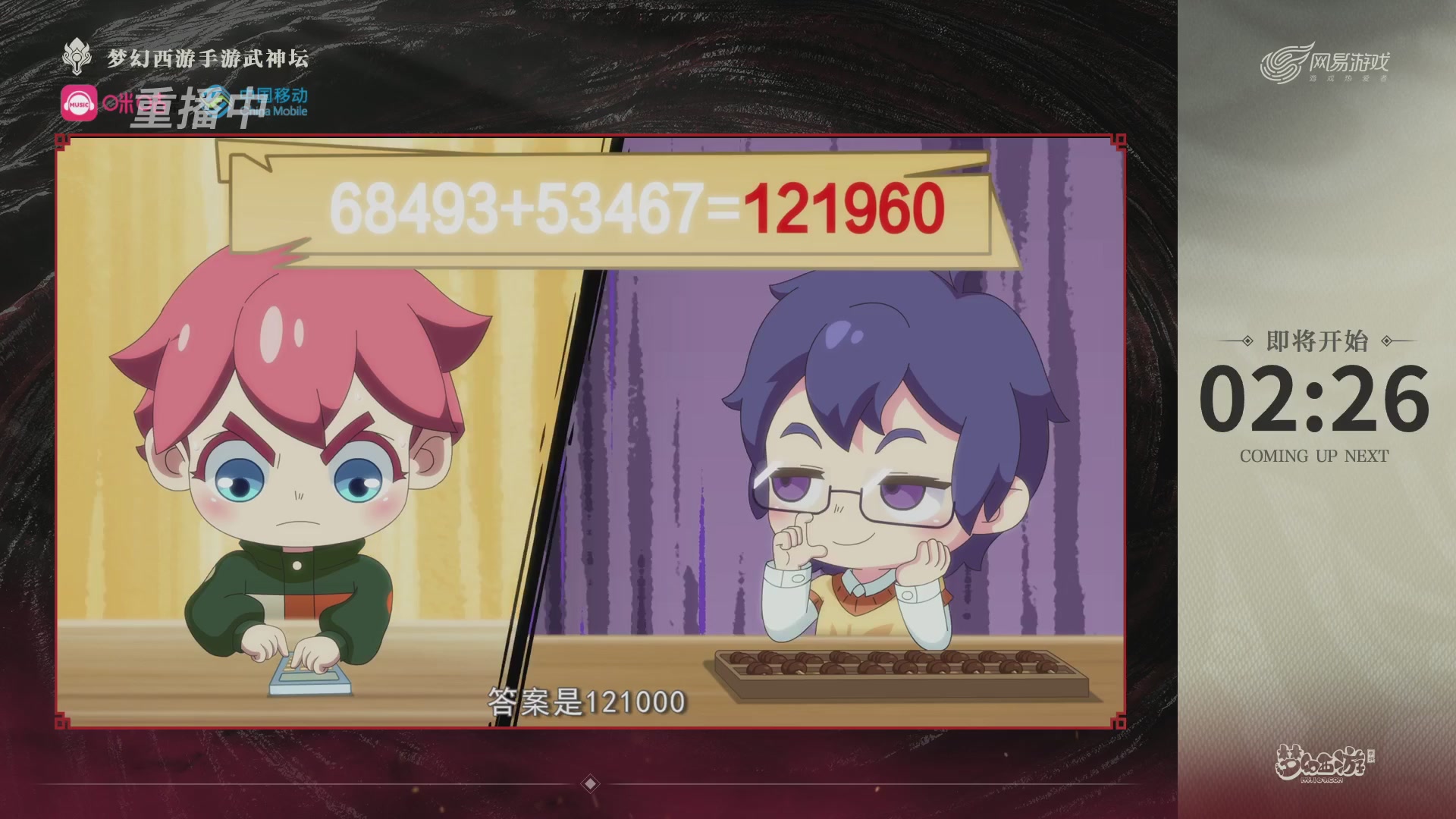 第115届梦手武神坛!