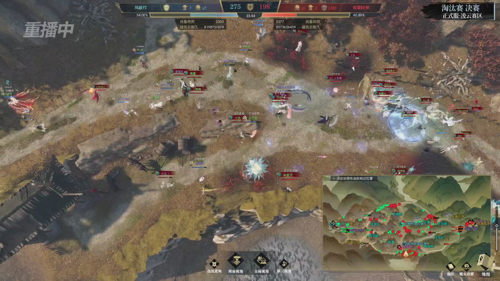 【重播】逆水寒正式服第十九届诸神之战Day3