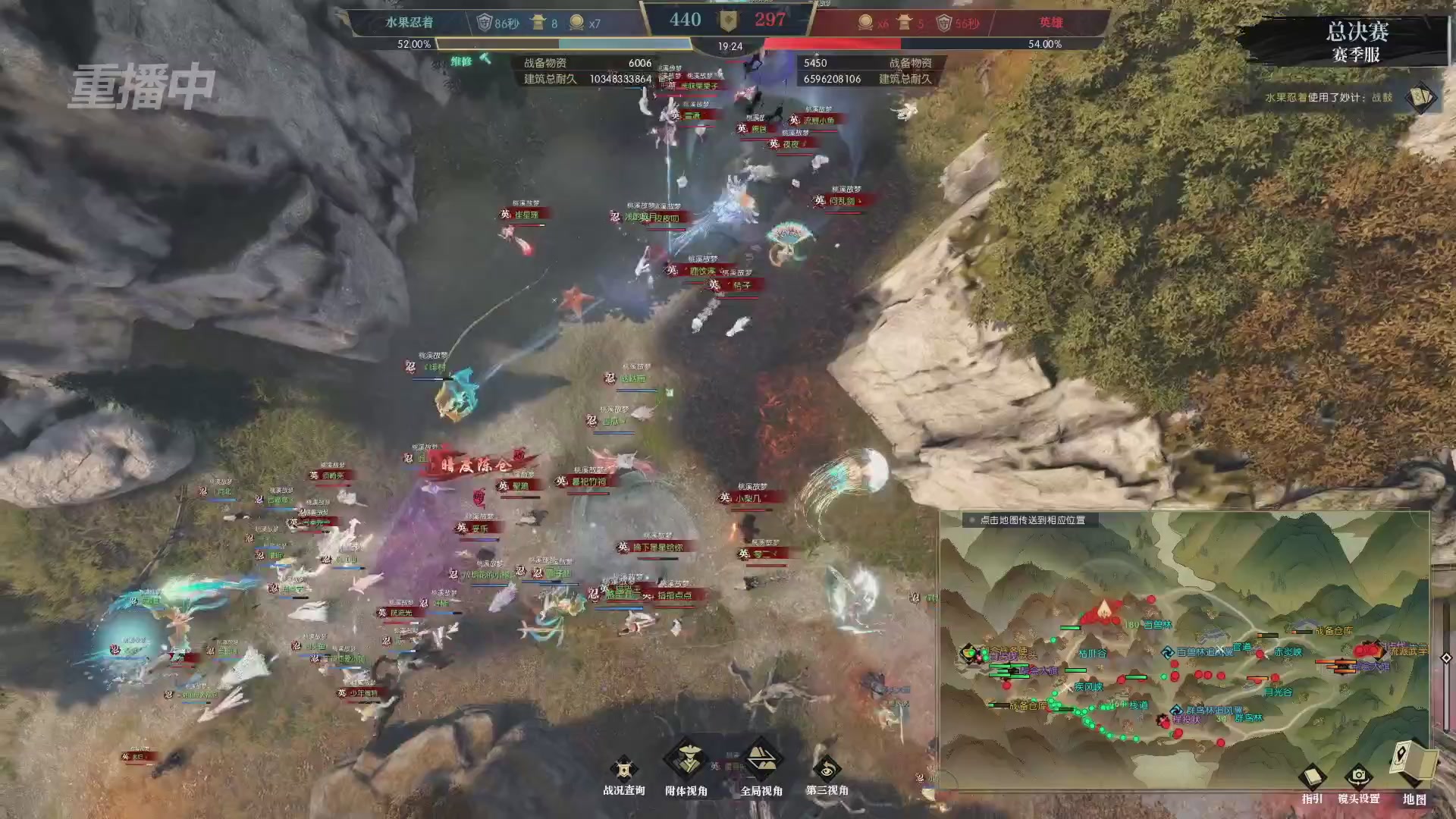 【重播】逆水寒赛季服第七届诸神之战Day3