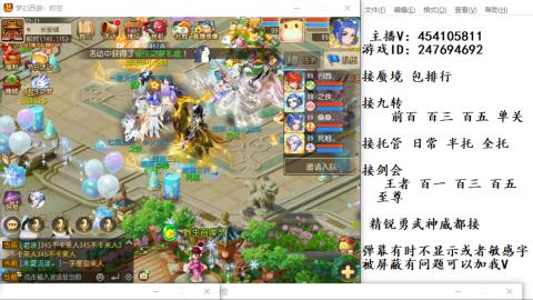 接九转蜃境剑会托管~