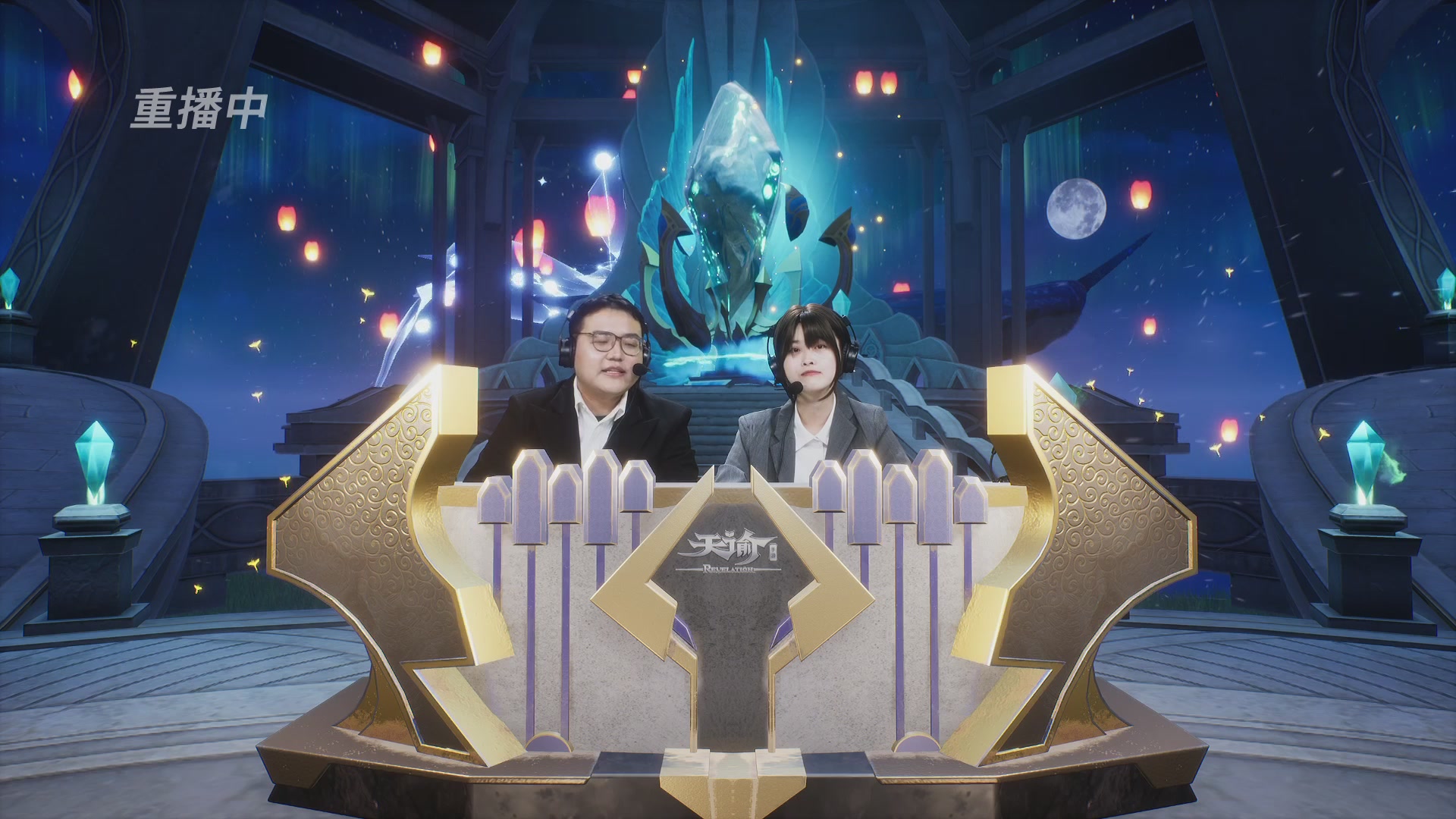 【官方】《天谕》手游 2025云决之巅国际赛