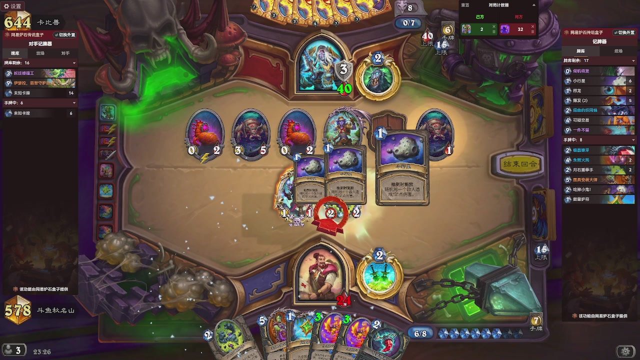 标准天梯冲前100！！