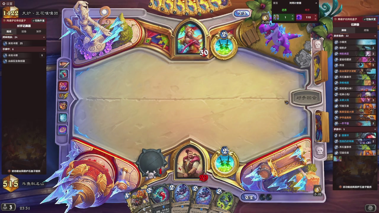 标准天梯冲前100！！