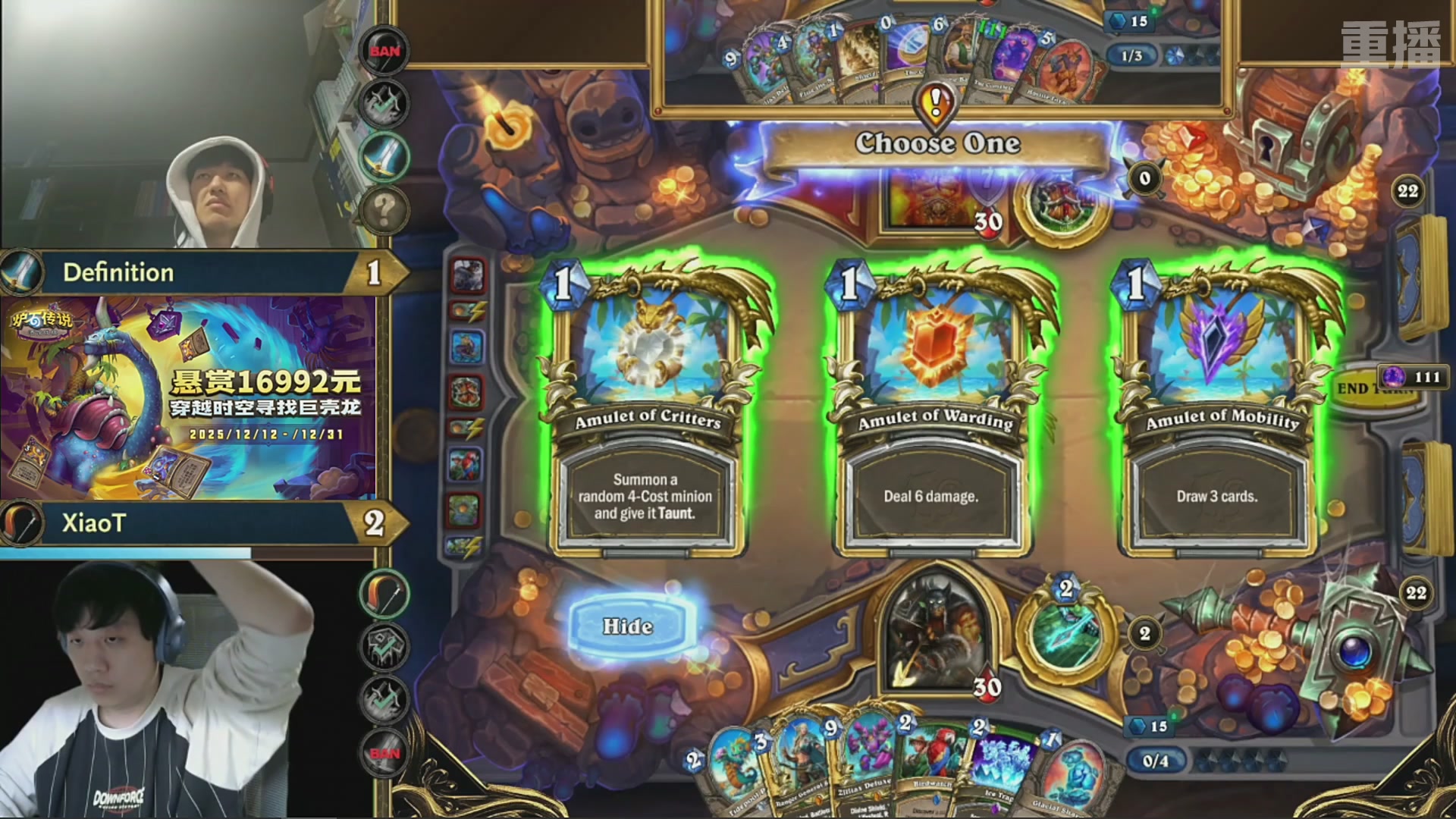 【重播】2025炉石传说世界冠军赛决赛日
