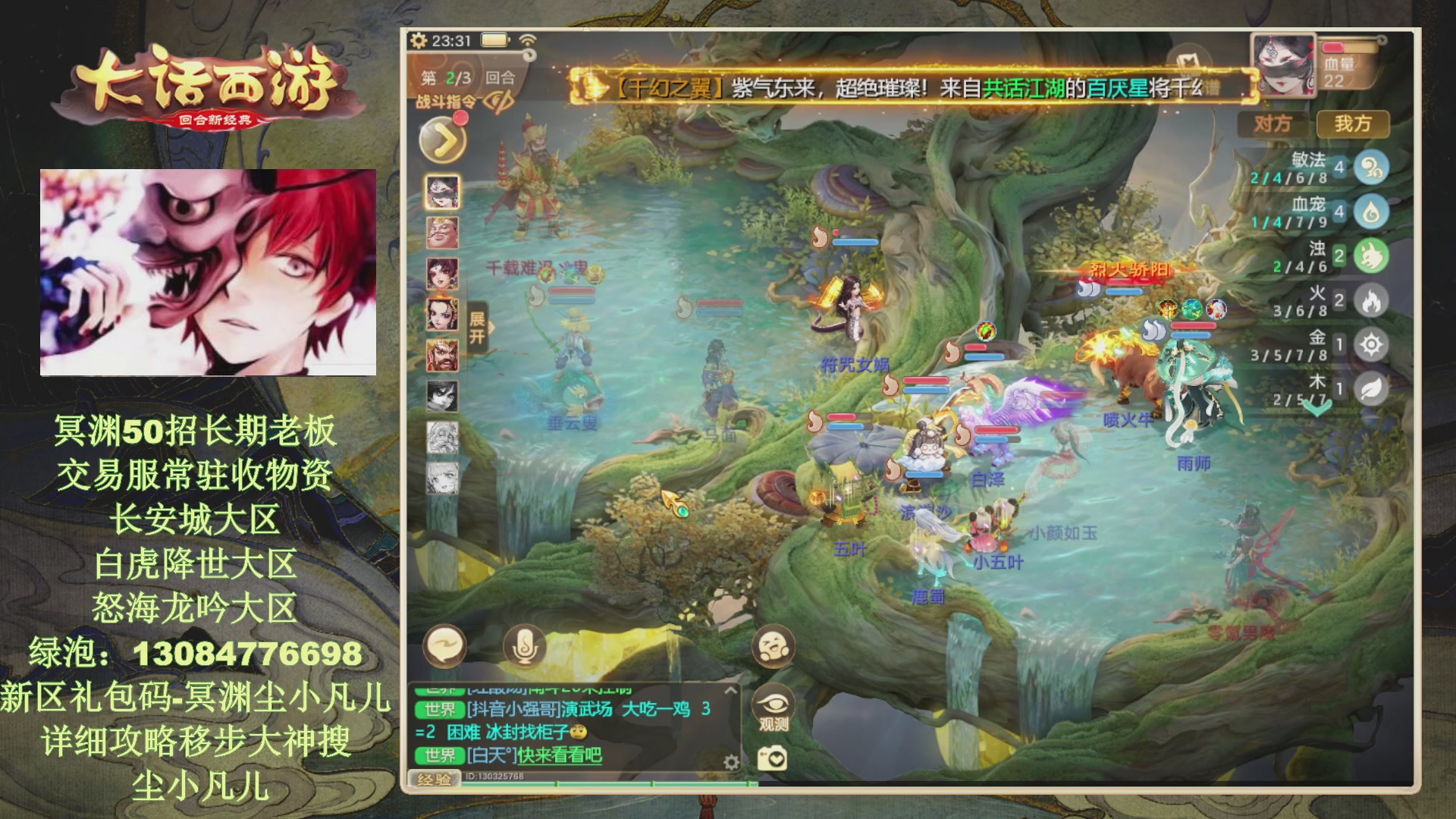 冥渊50-在线挨打！