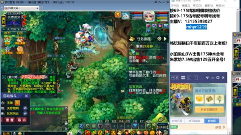 接估号配号调号找号