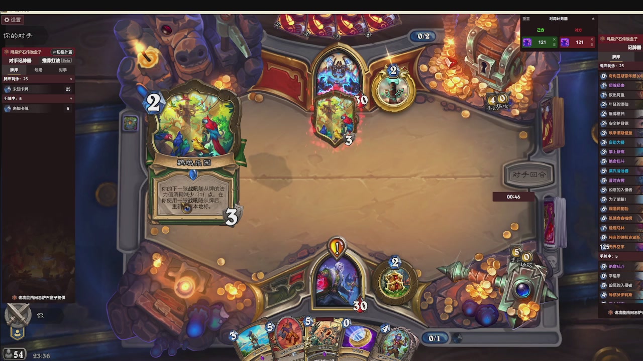 标准大王开炉（芭乐神冠名版）