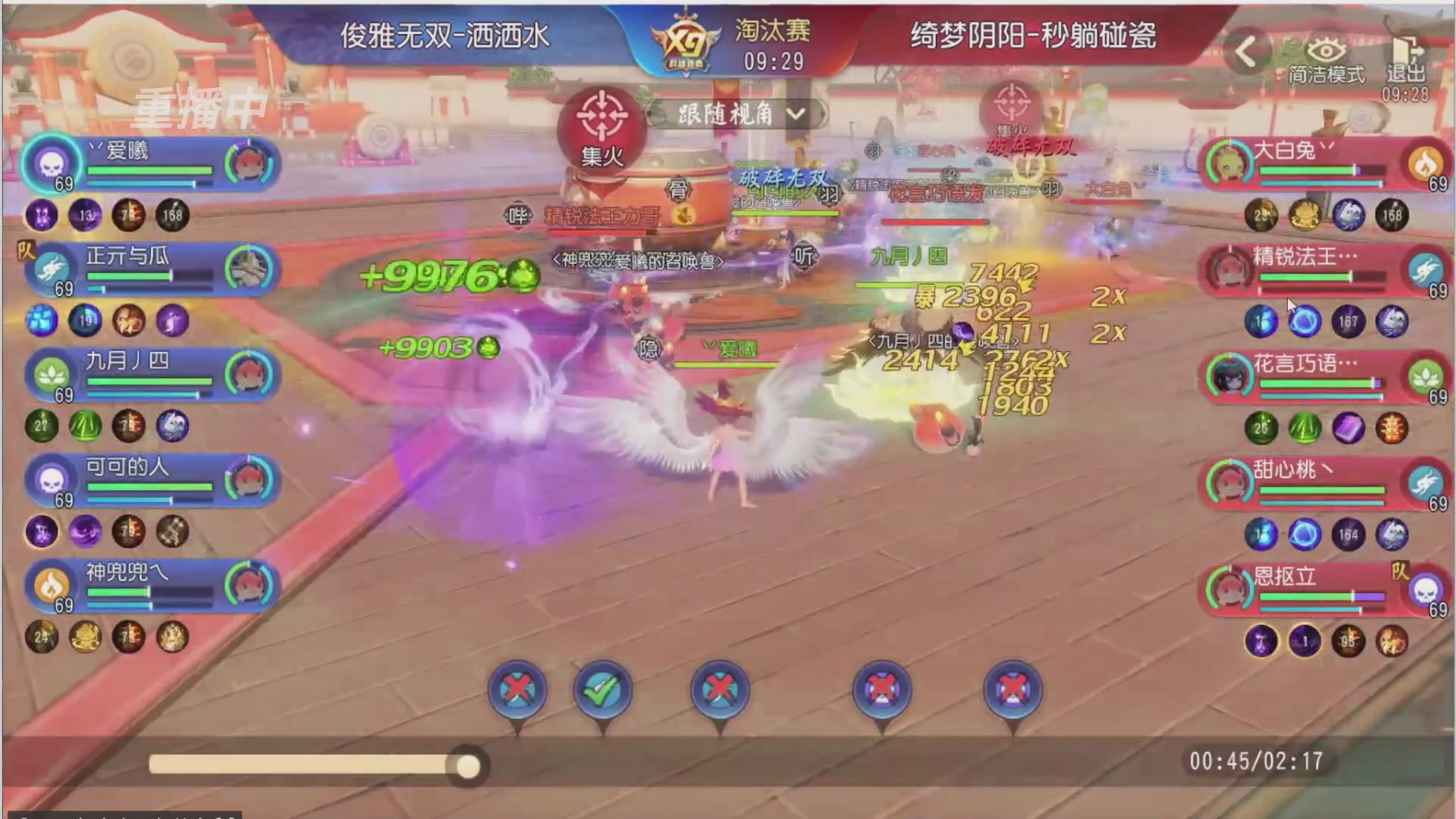 【重播】第三十八届群雄逐鹿跨服精英赛