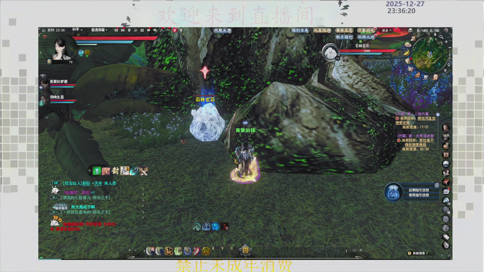 沉迷直播，无法自拔