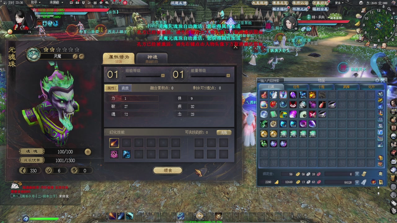 赛季服万人势力战