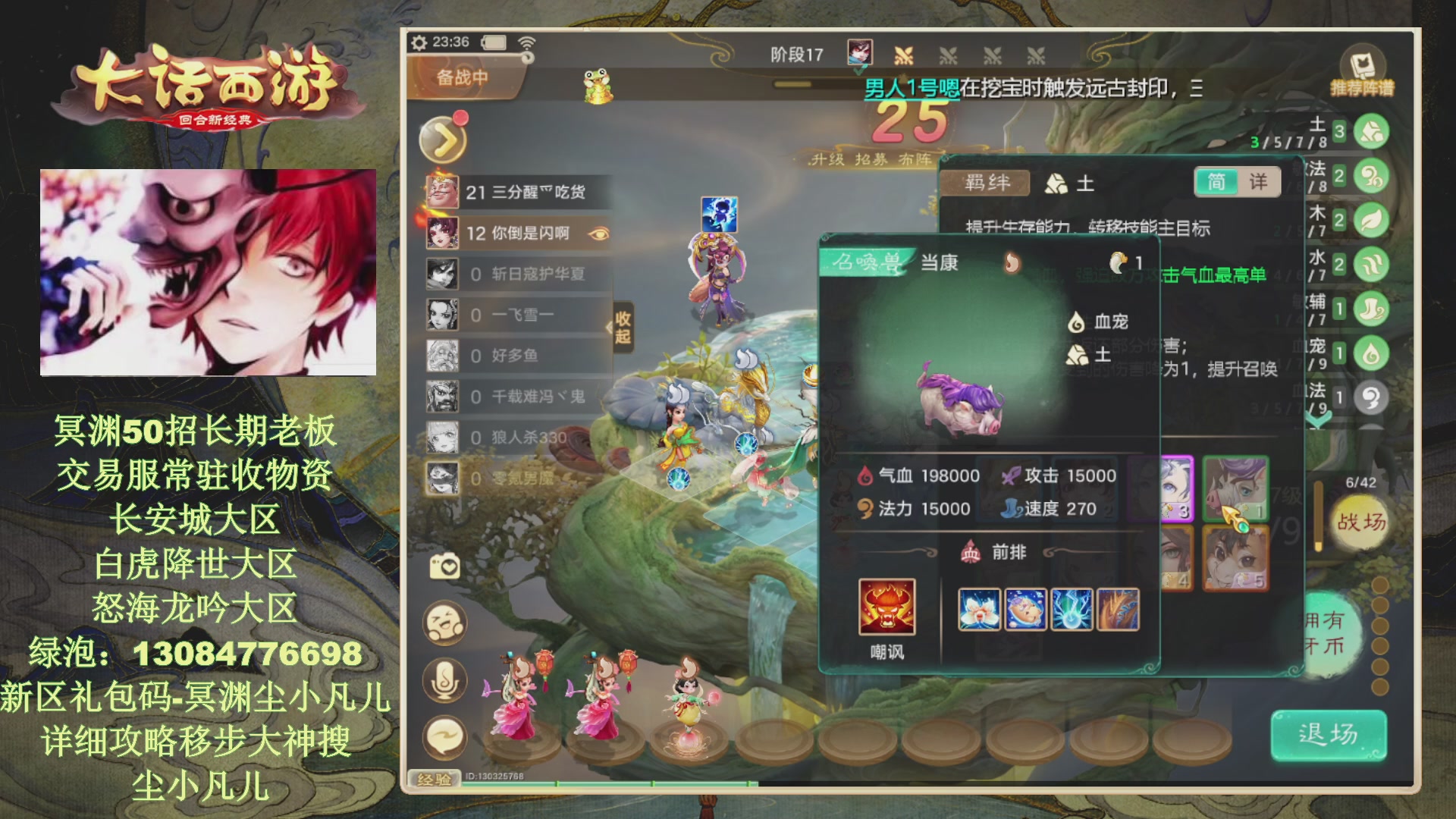 冥渊50-在线挨打！