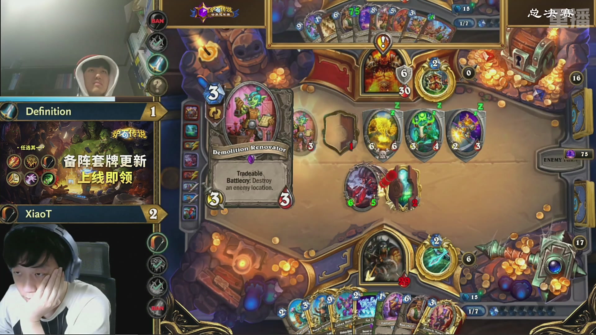 【重播】2025炉石传说世界冠军赛决赛日