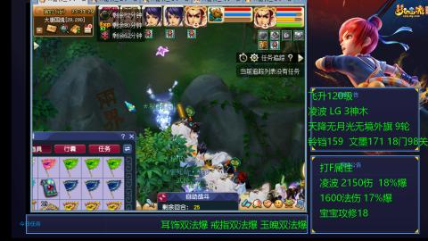 凌波4法纯法爆物爆