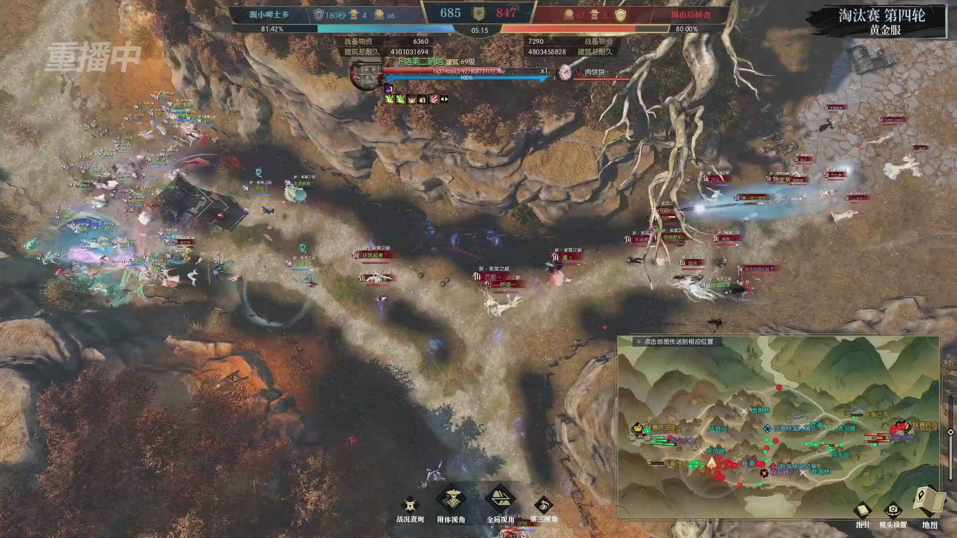 【重播】第二届黄金服诸神之战淘汰赛DAY2