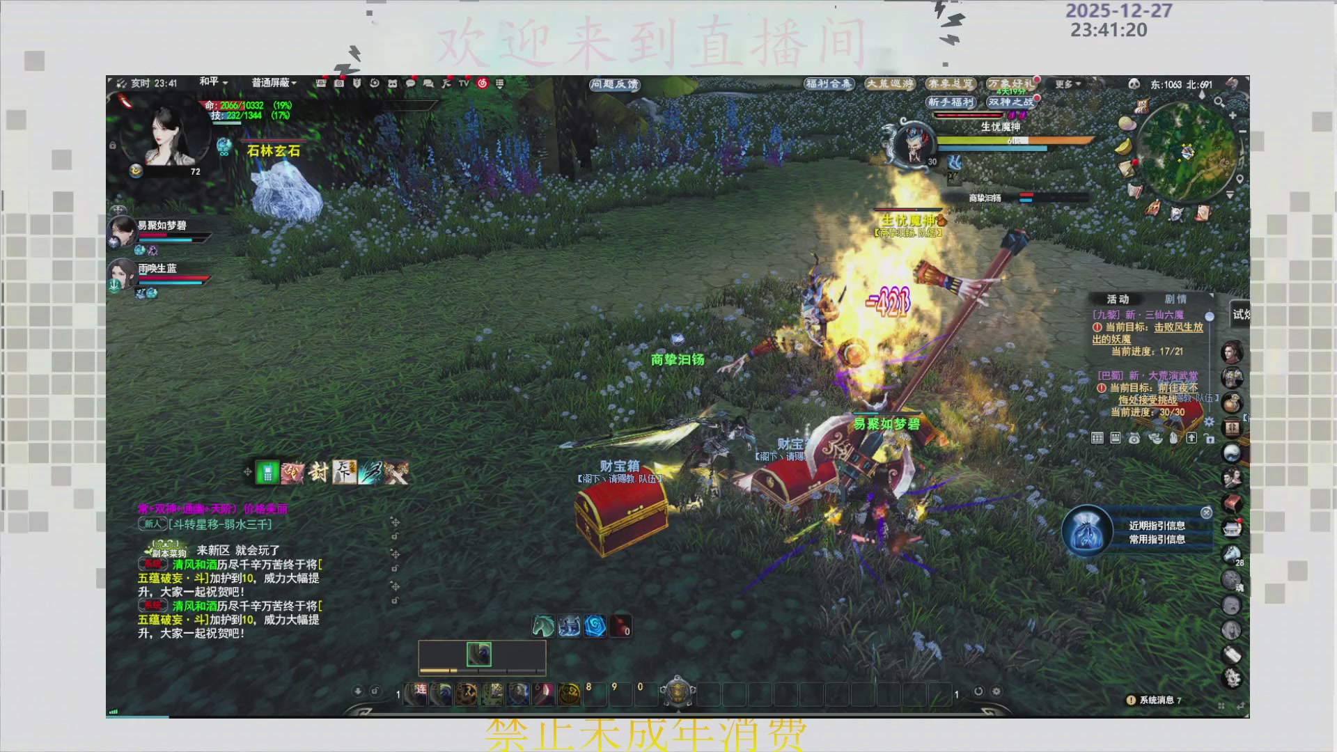 沉迷直播，无法自拔