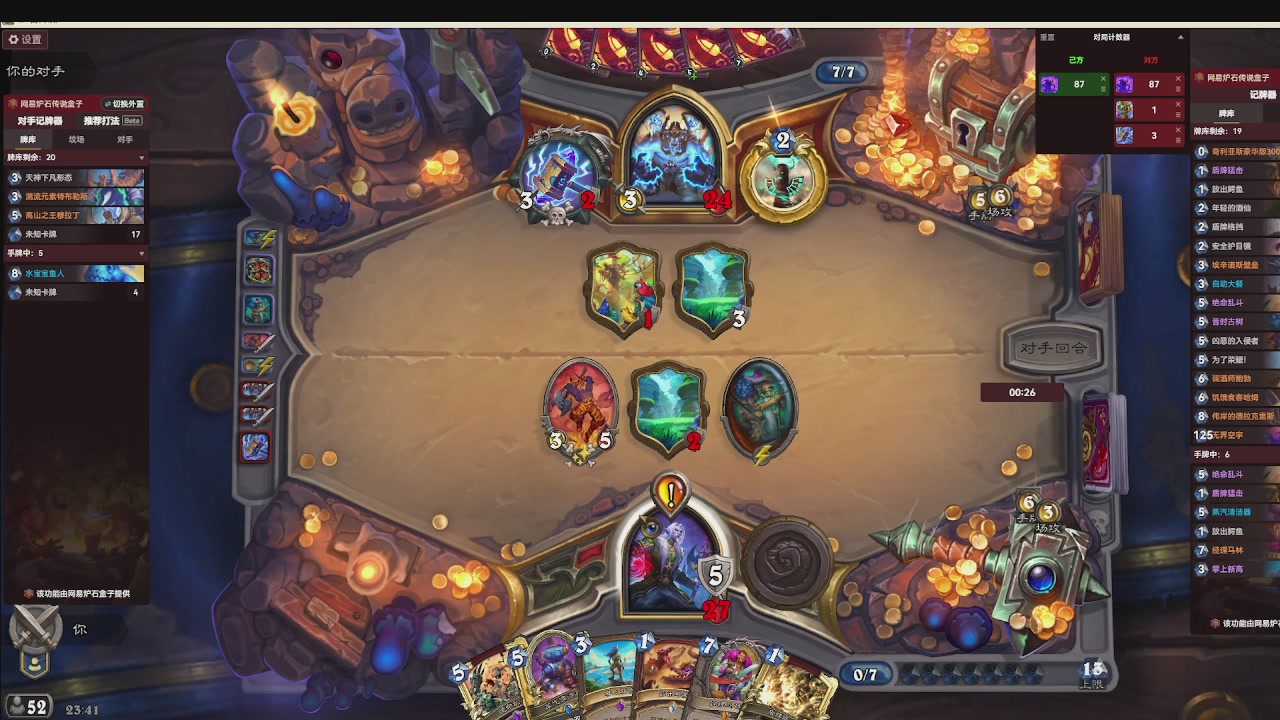 标准大王开炉（芭乐神冠名版）