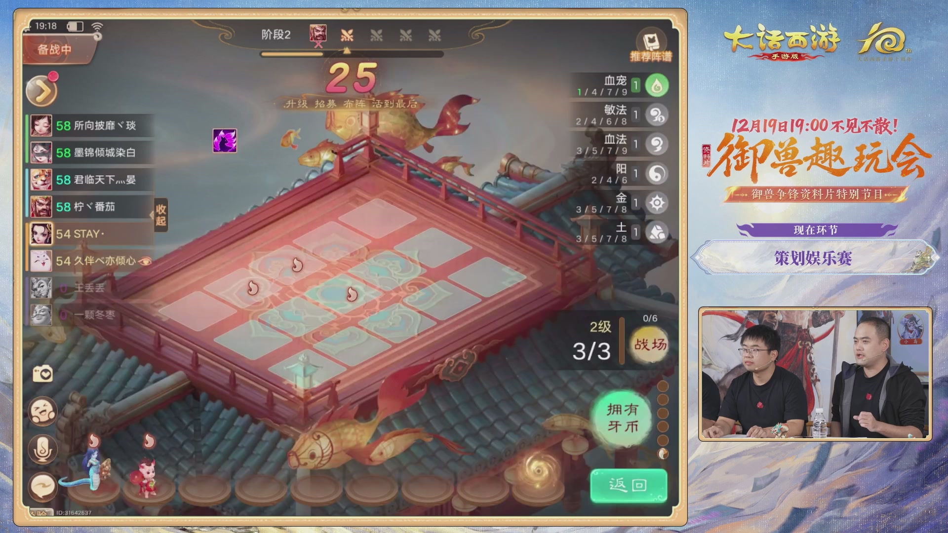 大话手游御兽争锋资料片节目-御兽趣玩会