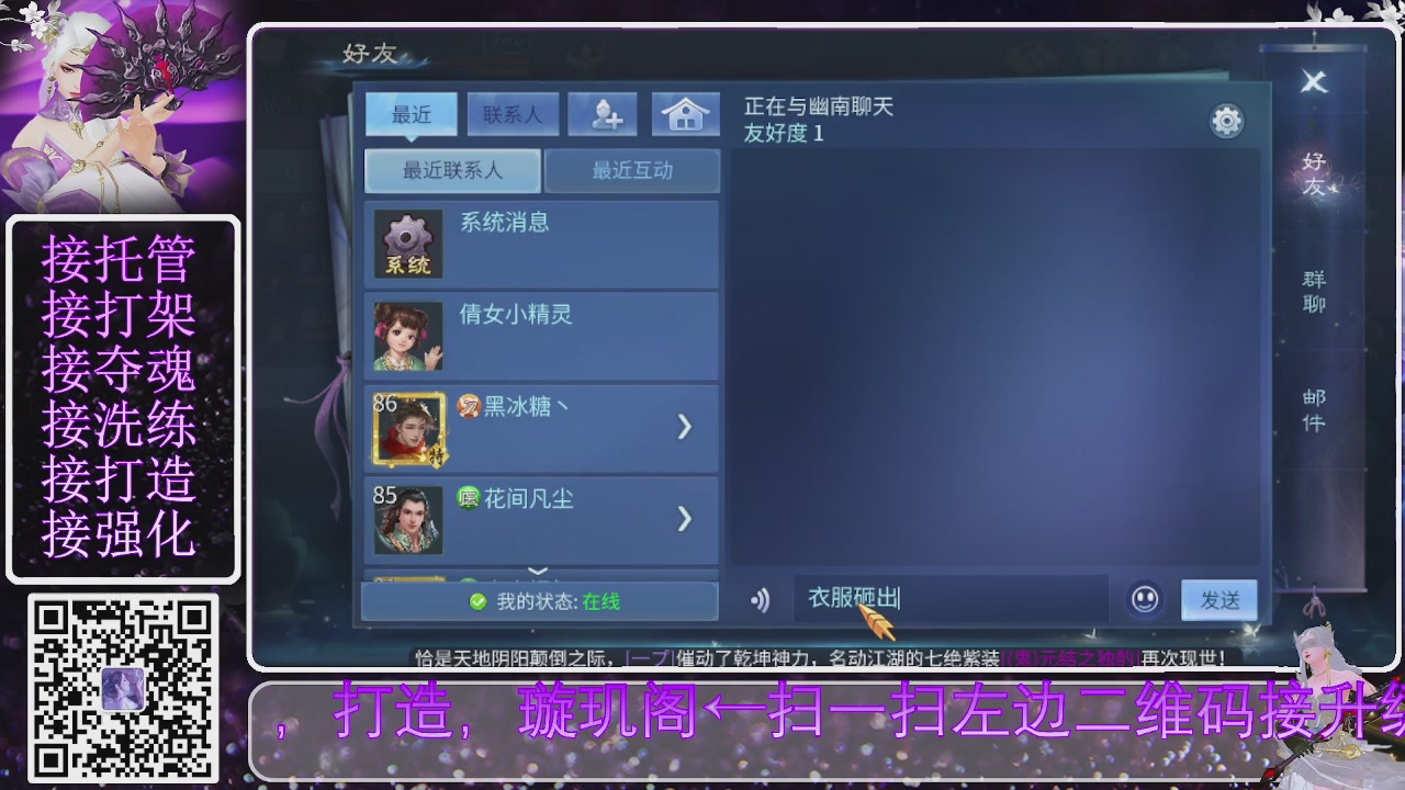 你不开心就看我直播咯