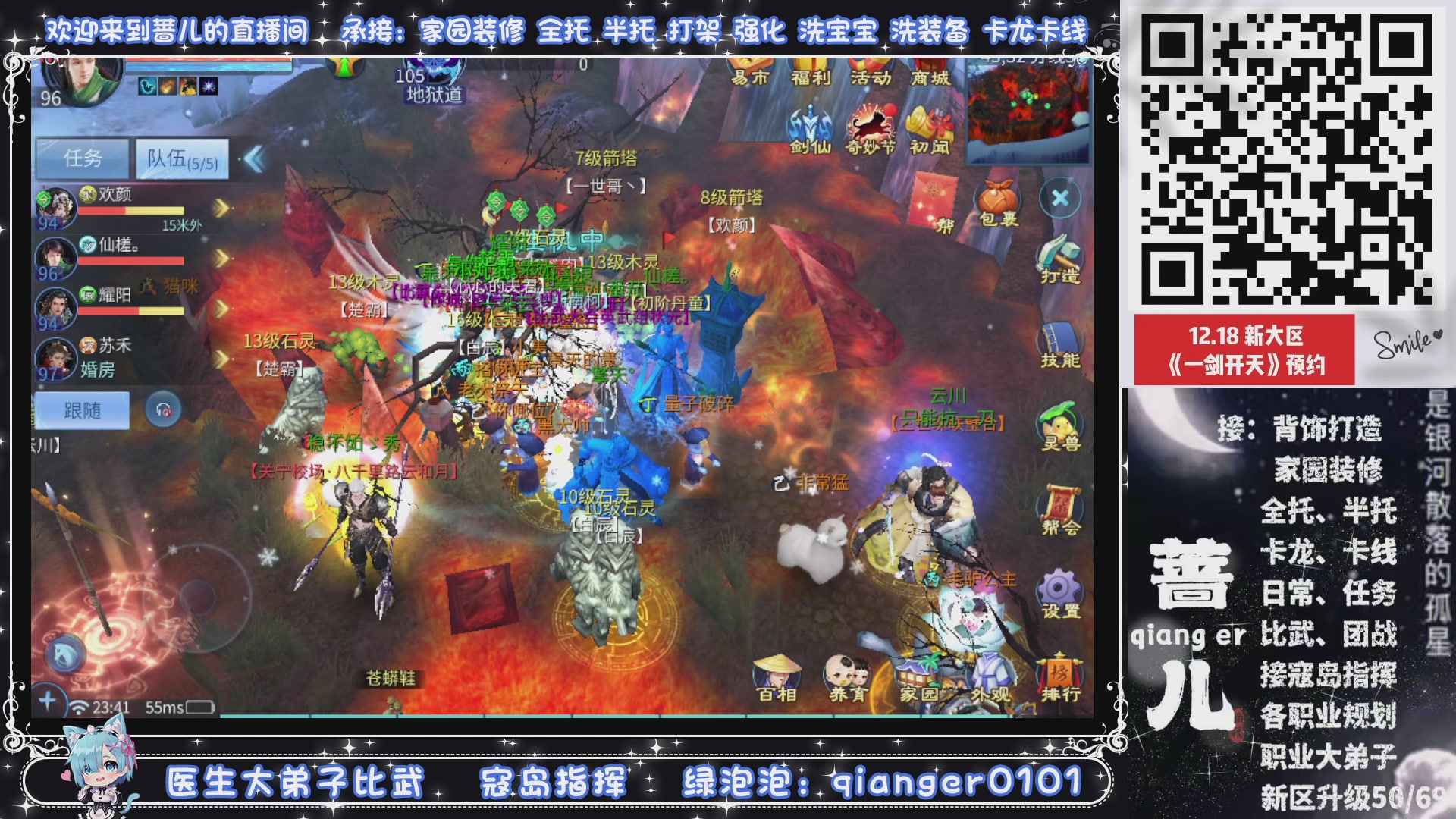 接一剑开天，通宵看挂机，活人看队