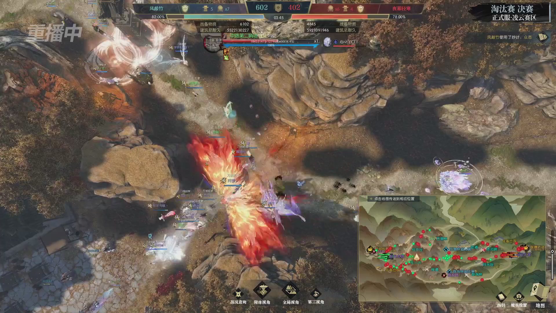 【重播】逆水寒正式服第十九届诸神之战Day3