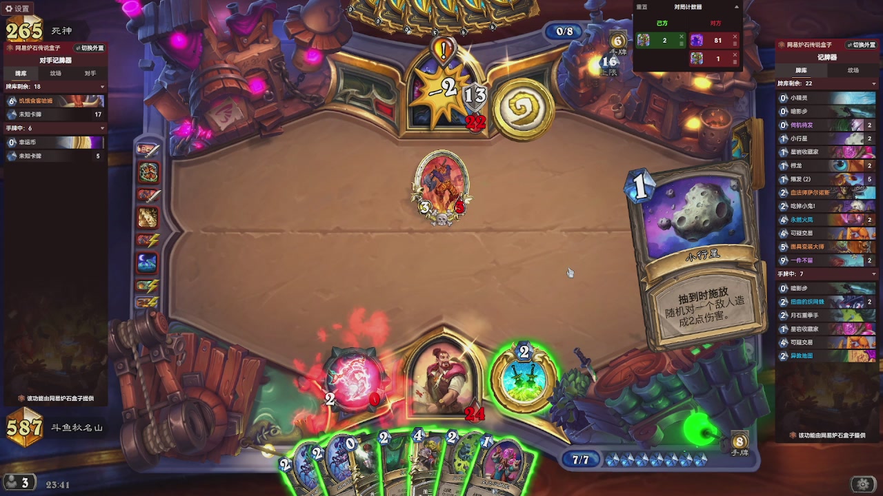 标准天梯冲前100！！