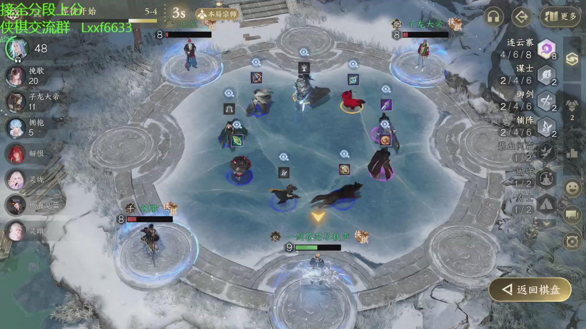 侠棋新版本冲分