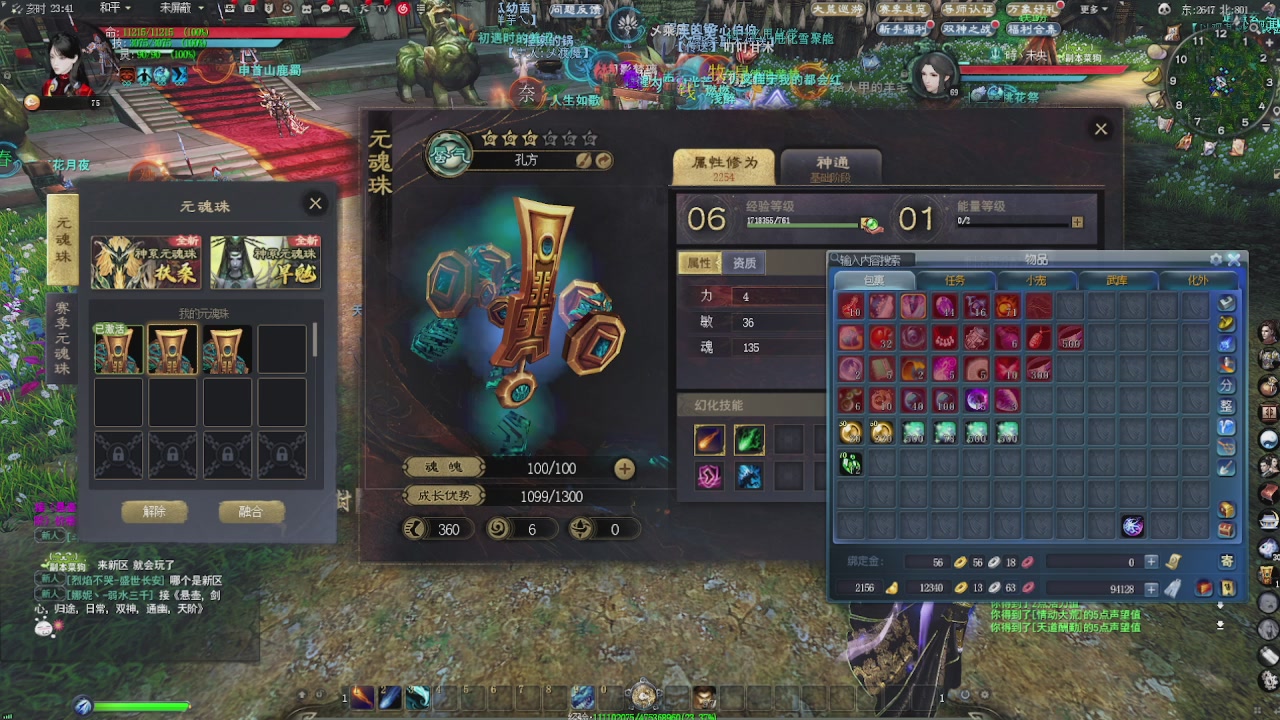 赛季服万人势力战