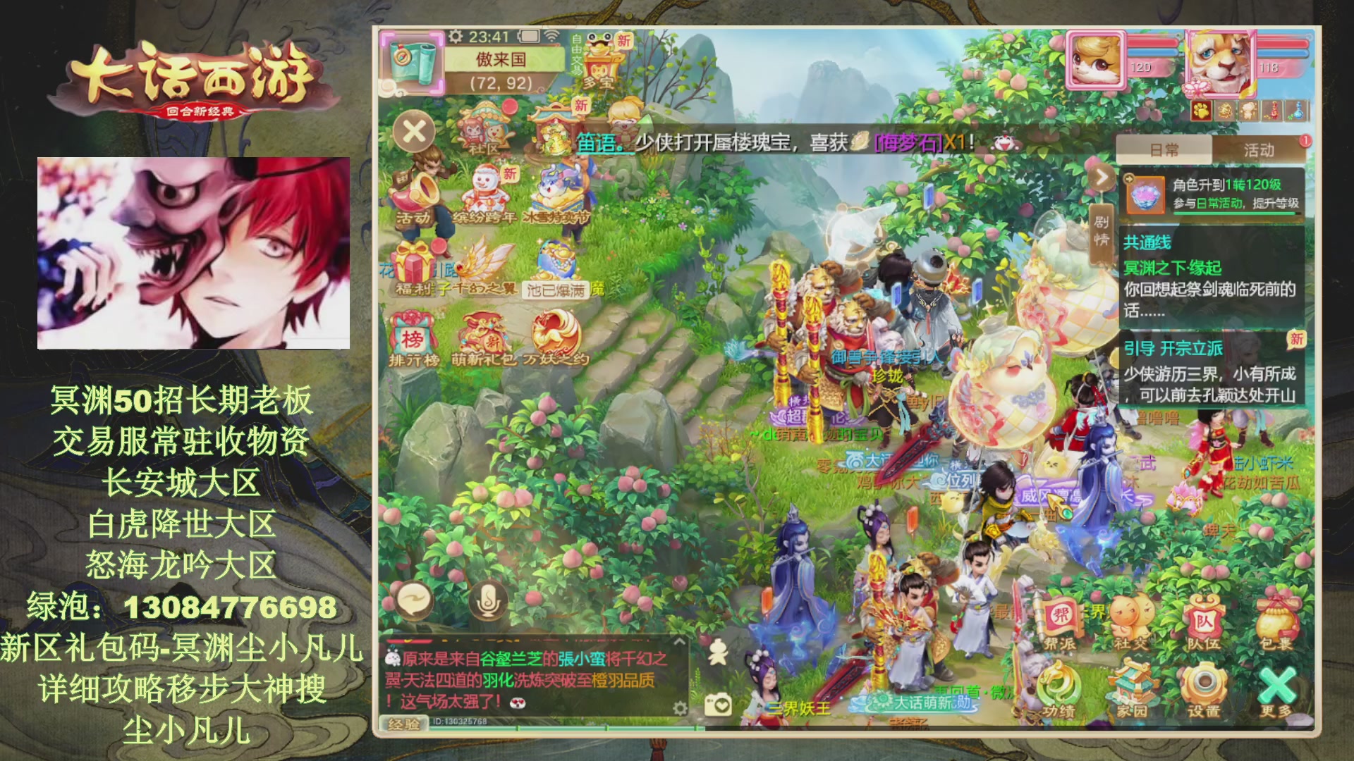 冥渊50-在线挨打！