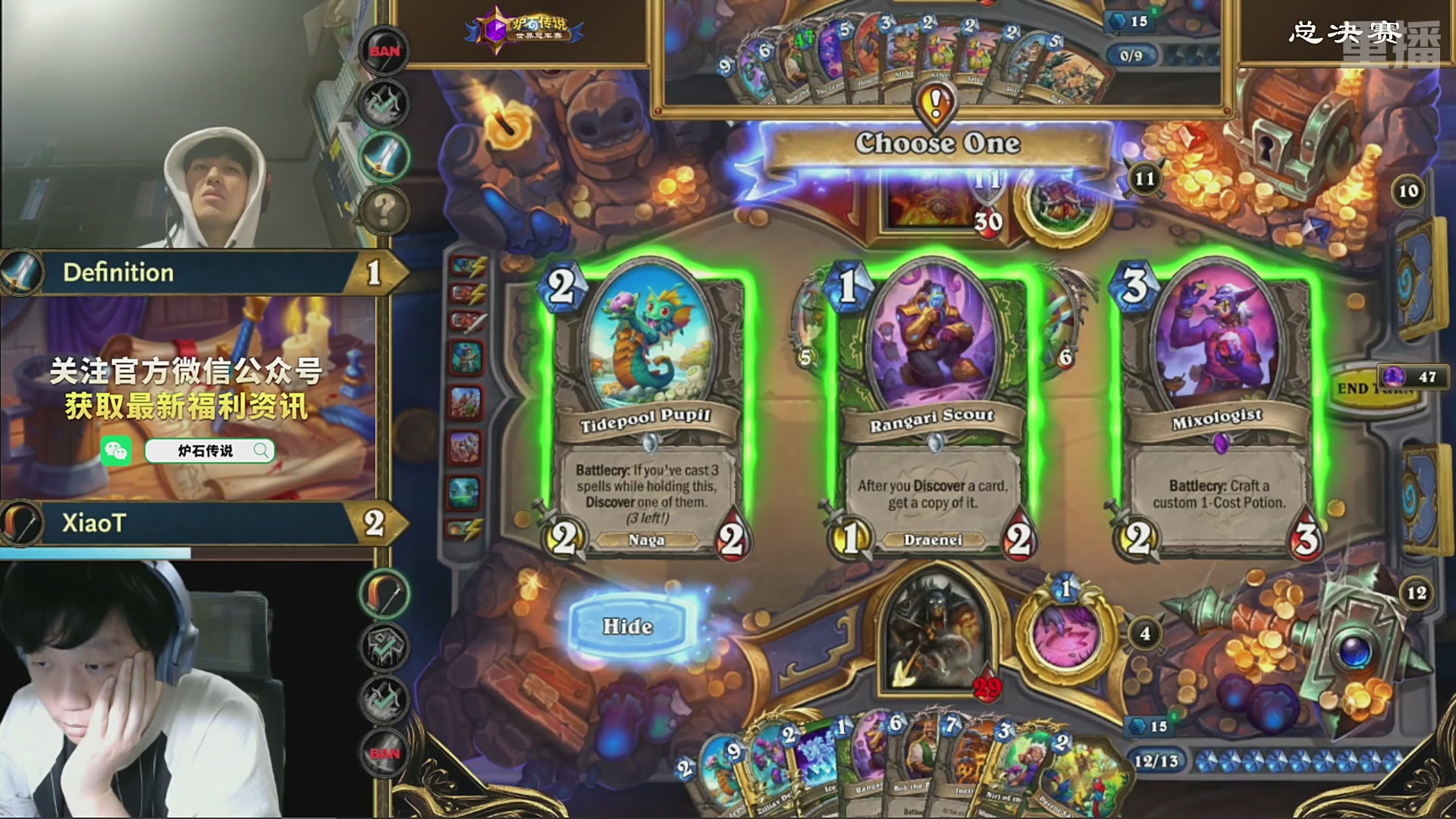 【重播】2025炉石传说世界冠军赛决赛日