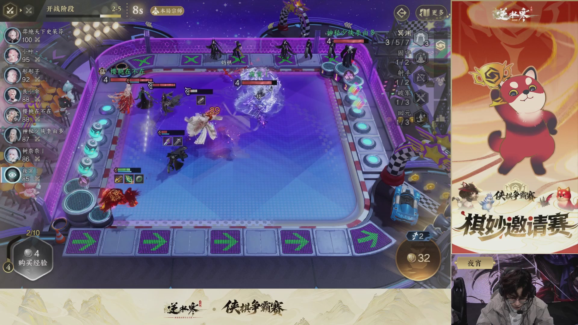 【重播】逆水寒侠棋争霸赛-巅峰决赛