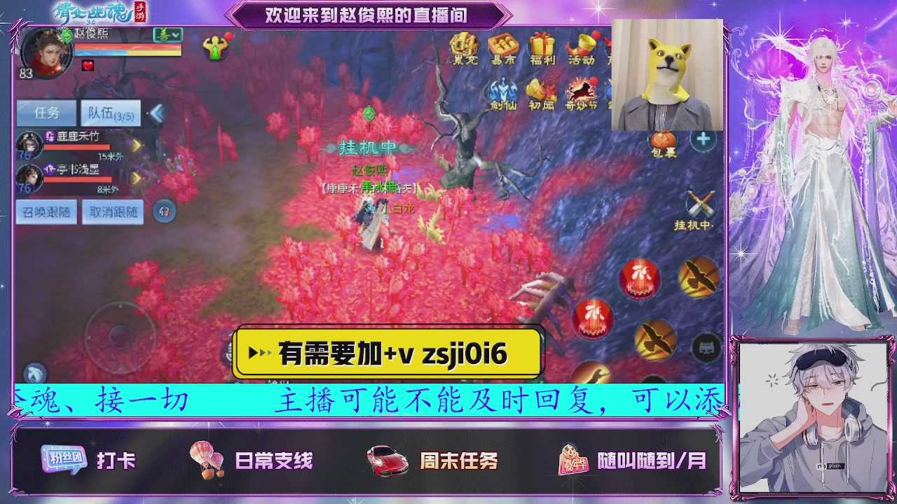 接托管、接各种~