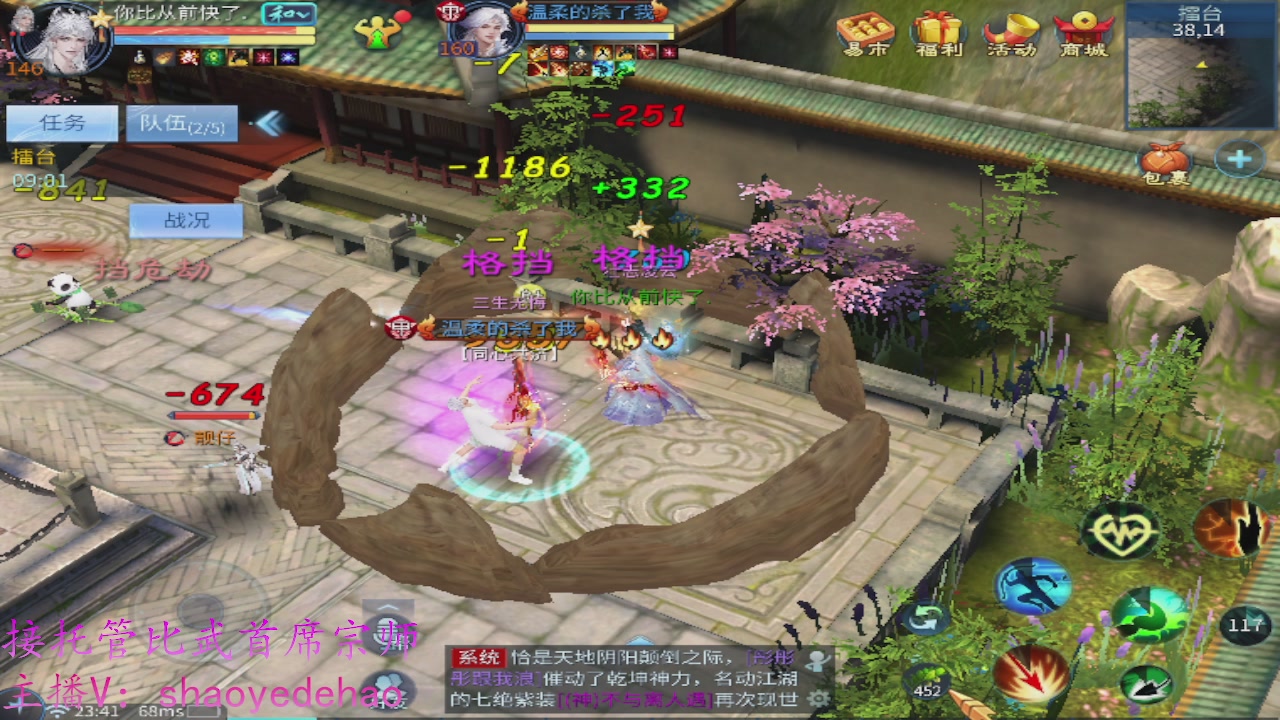 接明星赛 托管首席宗师比武