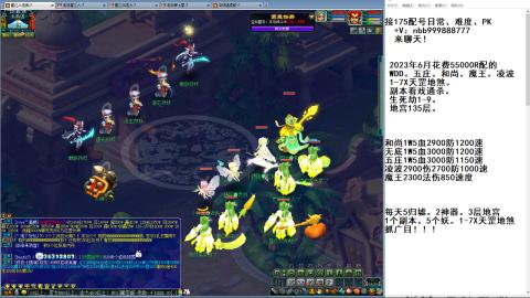 5W一组175通杀天罡地煞123456