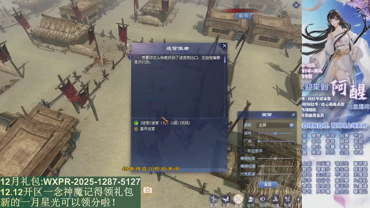 一念神魔新服礼包发放