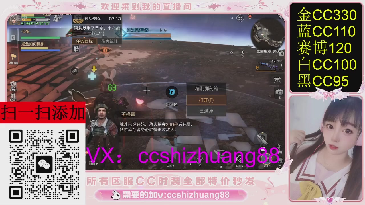 特价出所有区服CC时装现货。