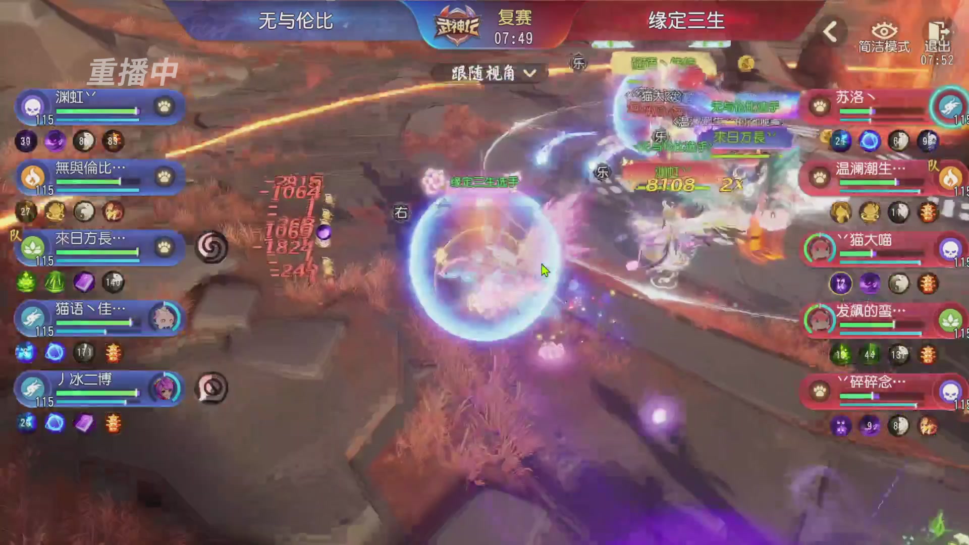 【重播】第60届武神坛