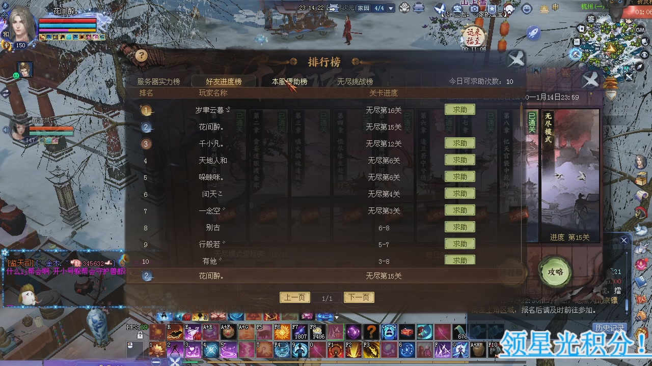 新服预约绑定抽免排。