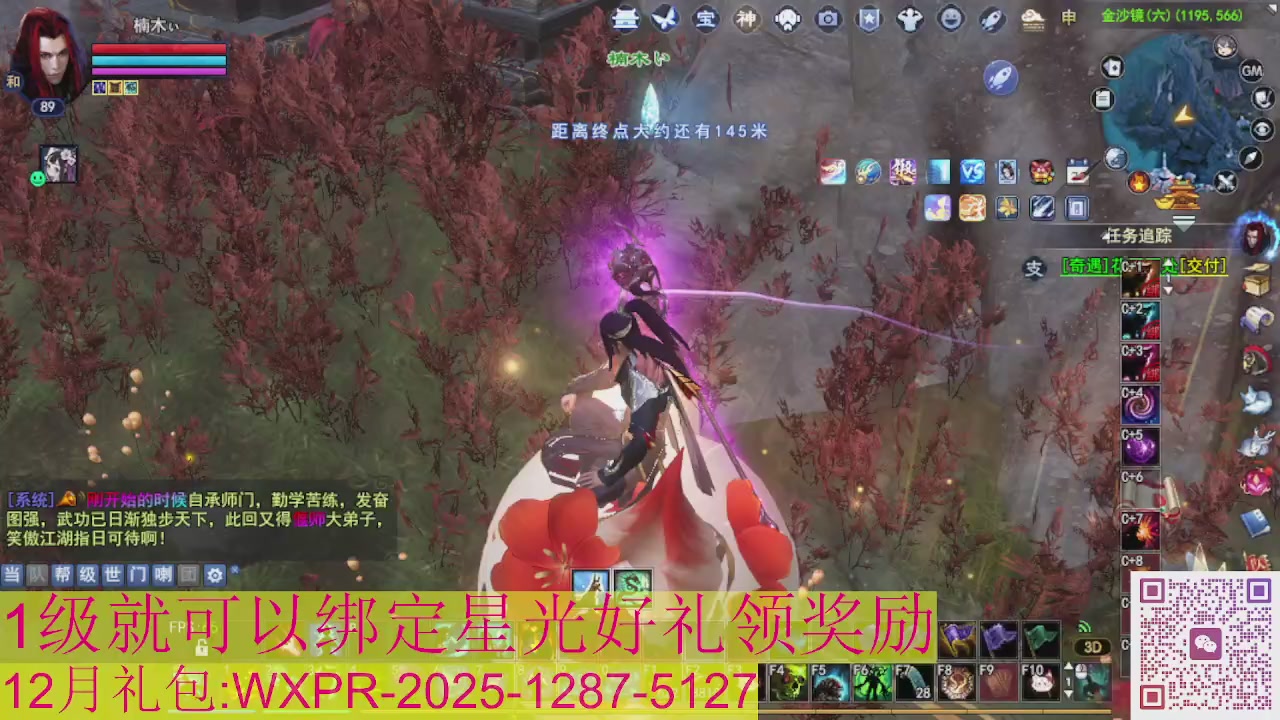 新区一念神魔接集影法器