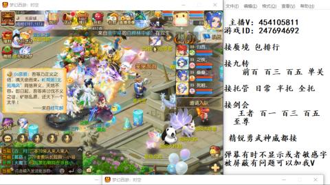 接九转蜃境剑会托管~