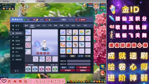 成就●心得●积分●进阶●神器●金ID