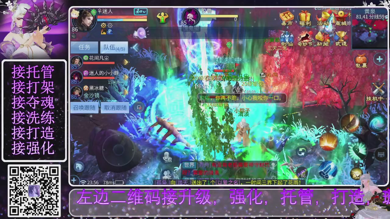 你不开心就看我直播咯