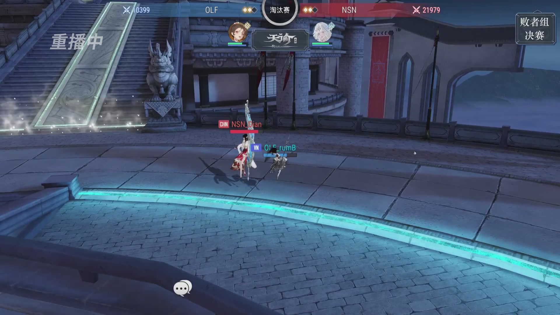 【官方】《天谕》手游 2025云决之巅国际赛