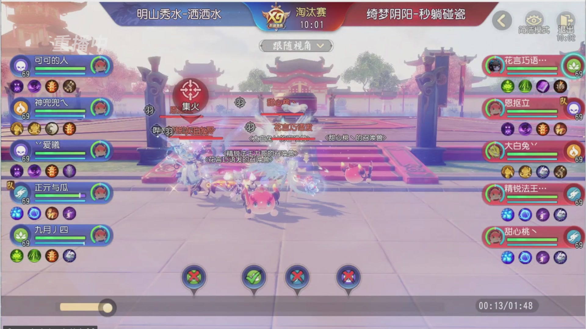 【重播】第三十八届群雄逐鹿跨服精英赛